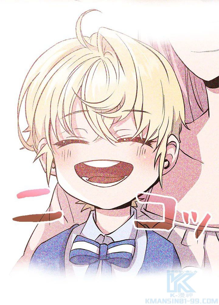 回帰して世界を変える大魔法使い 第9話 - 47