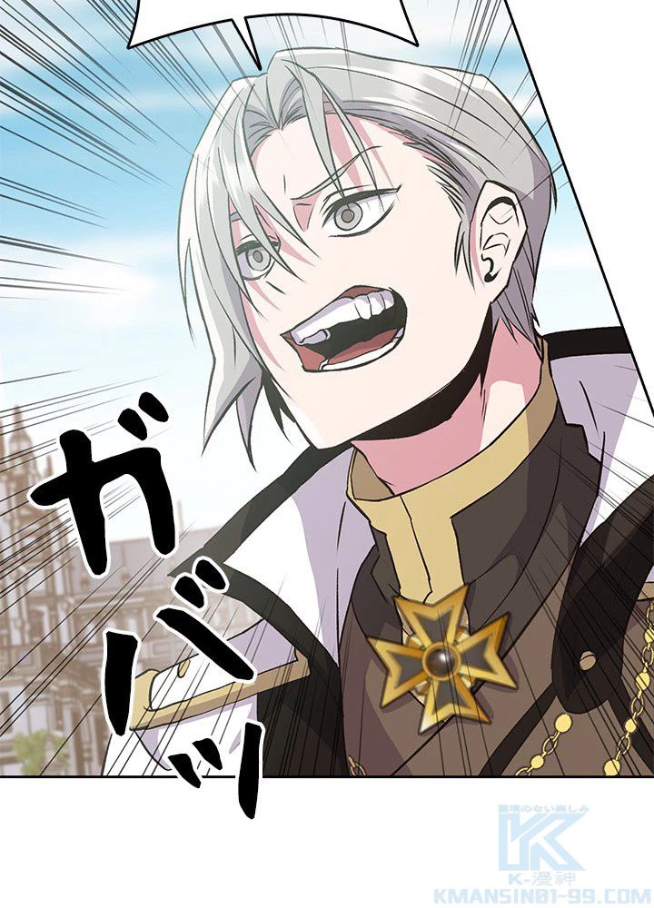 回帰して世界を変える大魔法使い 第8話 - 59