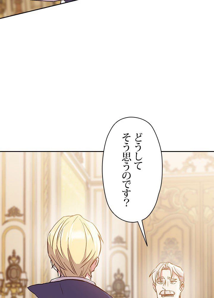 回帰して世界を変える大魔法使い 第11話 - 4