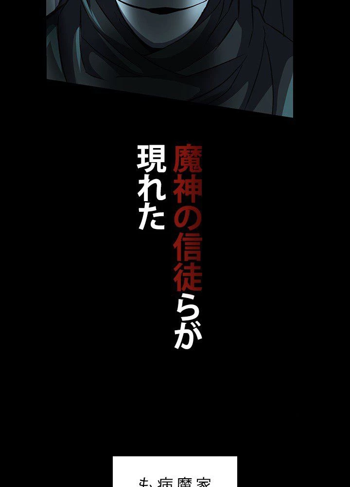 回帰して世界を変える大魔法使い 第10話 - 10