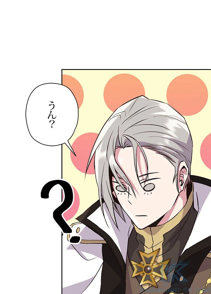 回帰して世界を変える大魔法使い 第8話 - 62