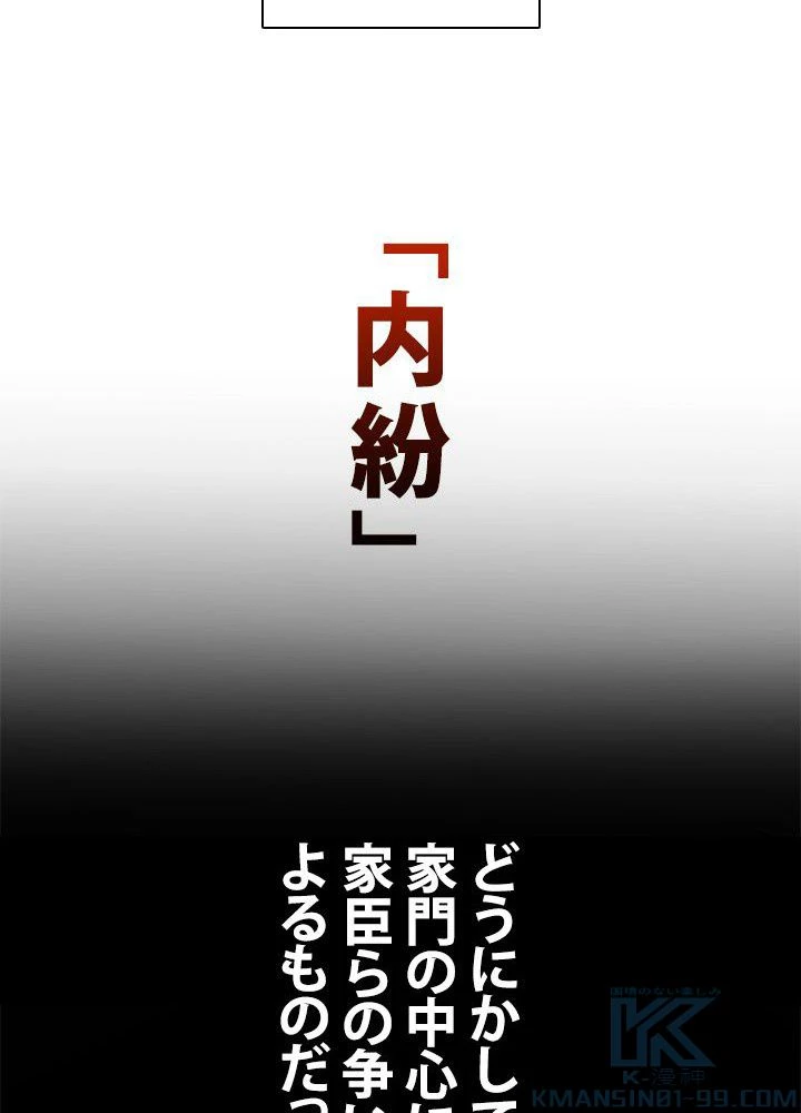 回帰して世界を変える大魔法使い 第9話 - 56