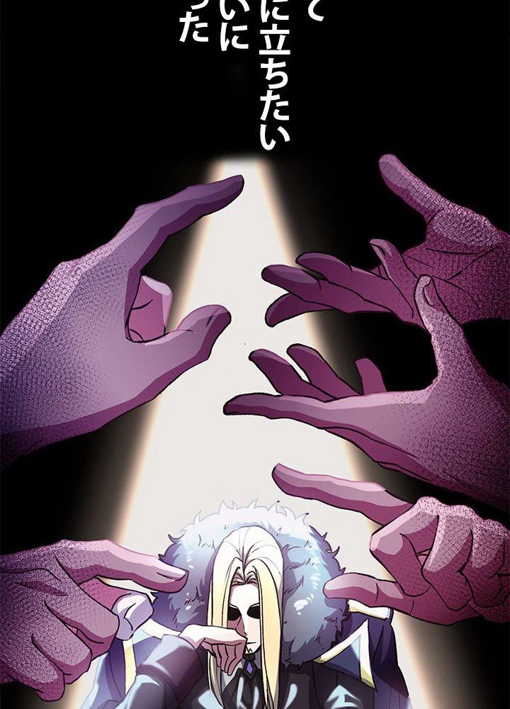 回帰して世界を変える大魔法使い 第9話 - 57