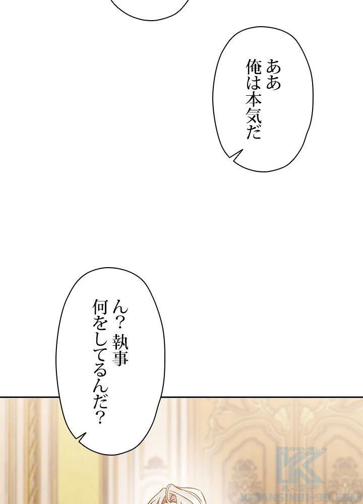 回帰して世界を変える大魔法使い 第11話 - 11