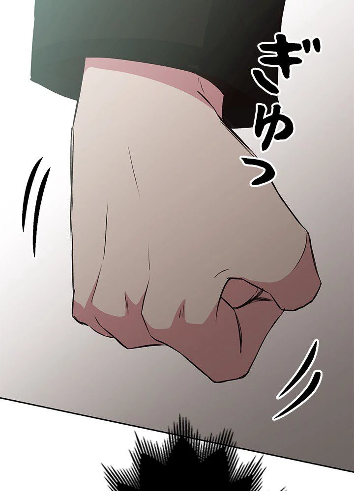 回帰して世界を変える大魔法使い 第7話 - 96