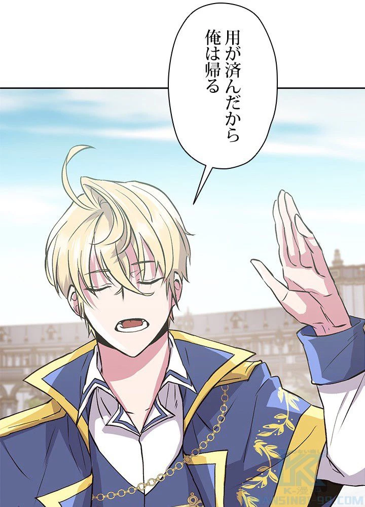 回帰して世界を変える大魔法使い 第8話 - 68