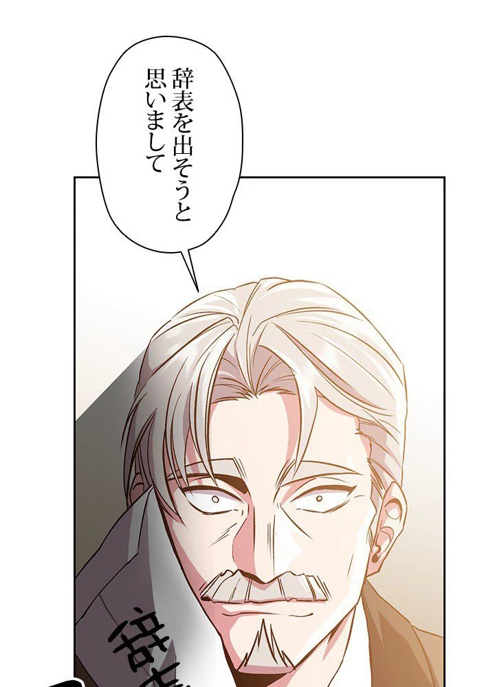 回帰して世界を変える大魔法使い 第11話 - 13
