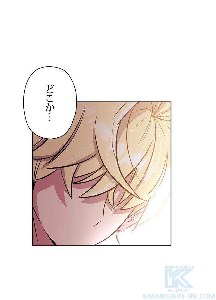 回帰して世界を変える大魔法使い 第1話 - 230
