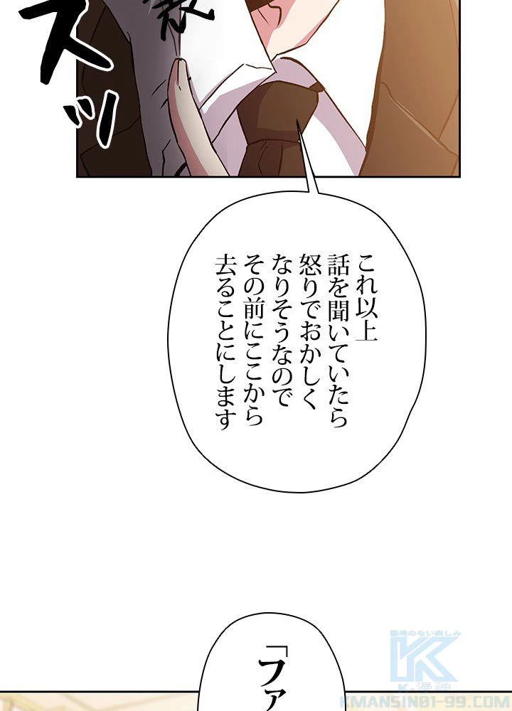 回帰して世界を変える大魔法使い 第11話 - 14