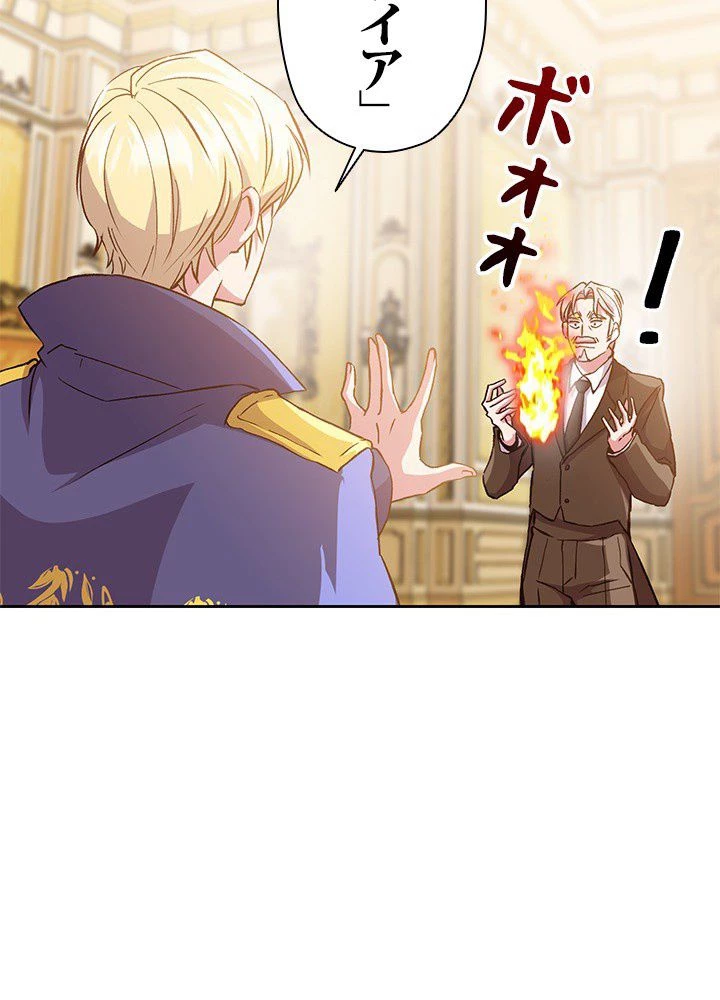 回帰して世界を変える大魔法使い 第11話 - 15