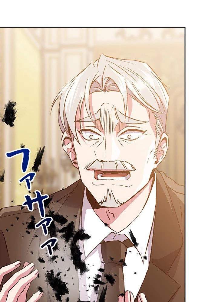 回帰して世界を変える大魔法使い 第11話 - 16