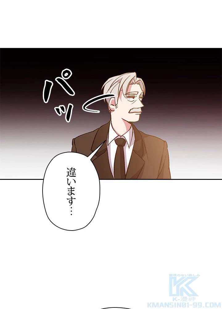 回帰して世界を変える大魔法使い 第11話 - 20