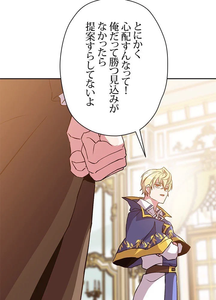 回帰して世界を変える大魔法使い 第11話 - 21
