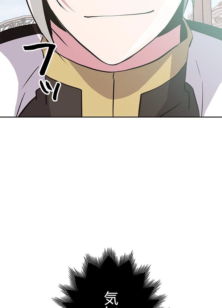 回帰して世界を変える大魔法使い 第7話 - 106