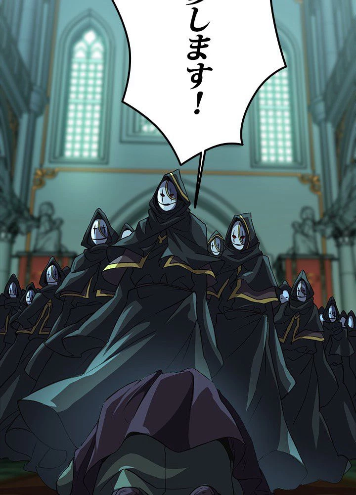 回帰して世界を変える大魔法使い 第10話 - 25