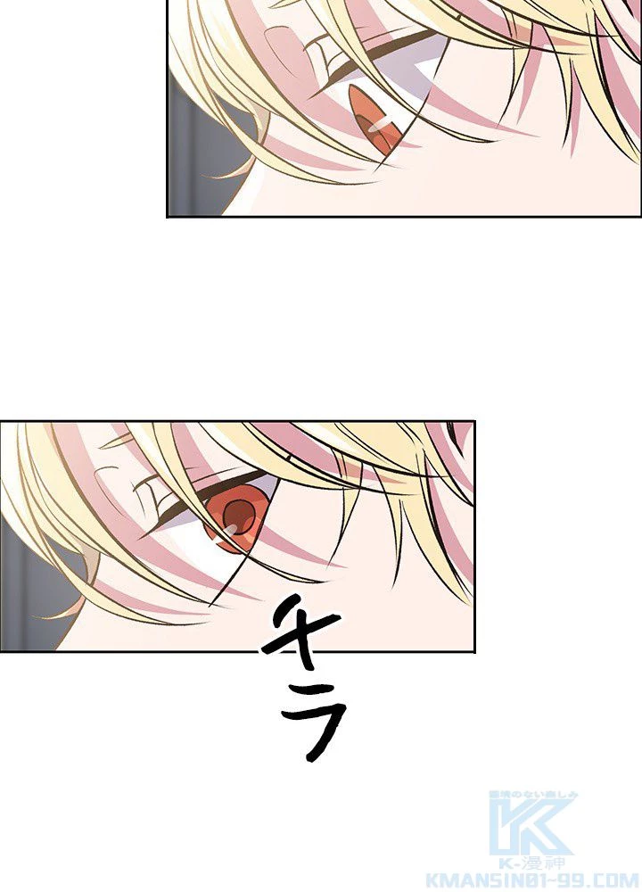 回帰して世界を変える大魔法使い 第8話 - 77