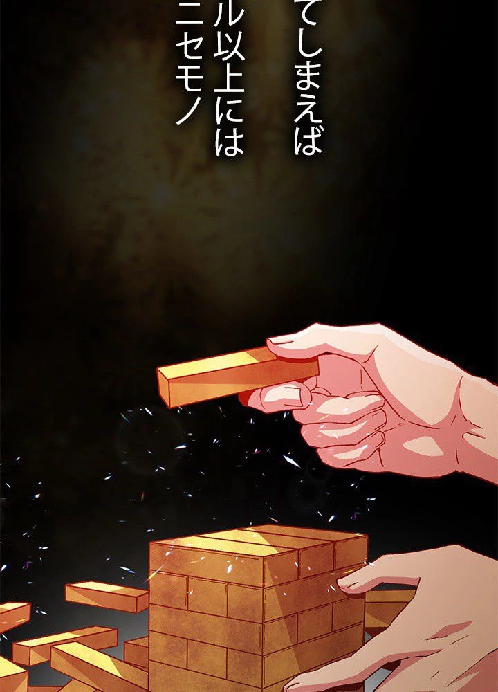 回帰して世界を変える大魔法使い 第12話 - 6