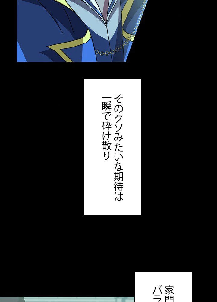 回帰して世界を変える大魔法使い 第10話 - 27