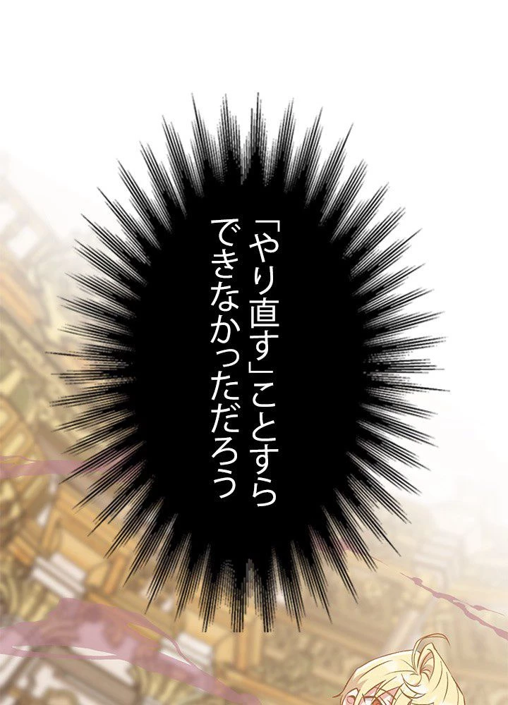 回帰して世界を変える大魔法使い 第12話 - 9