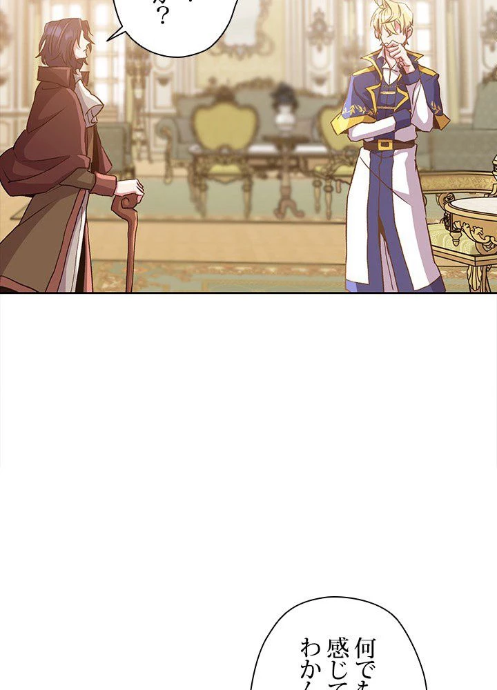 回帰して世界を変える大魔法使い 第10話 - 33