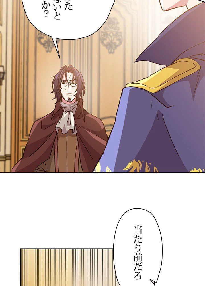 回帰して世界を変える大魔法使い 第10話 - 36