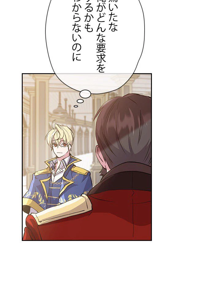 回帰して世界を変える大魔法使い 第8話 - 88