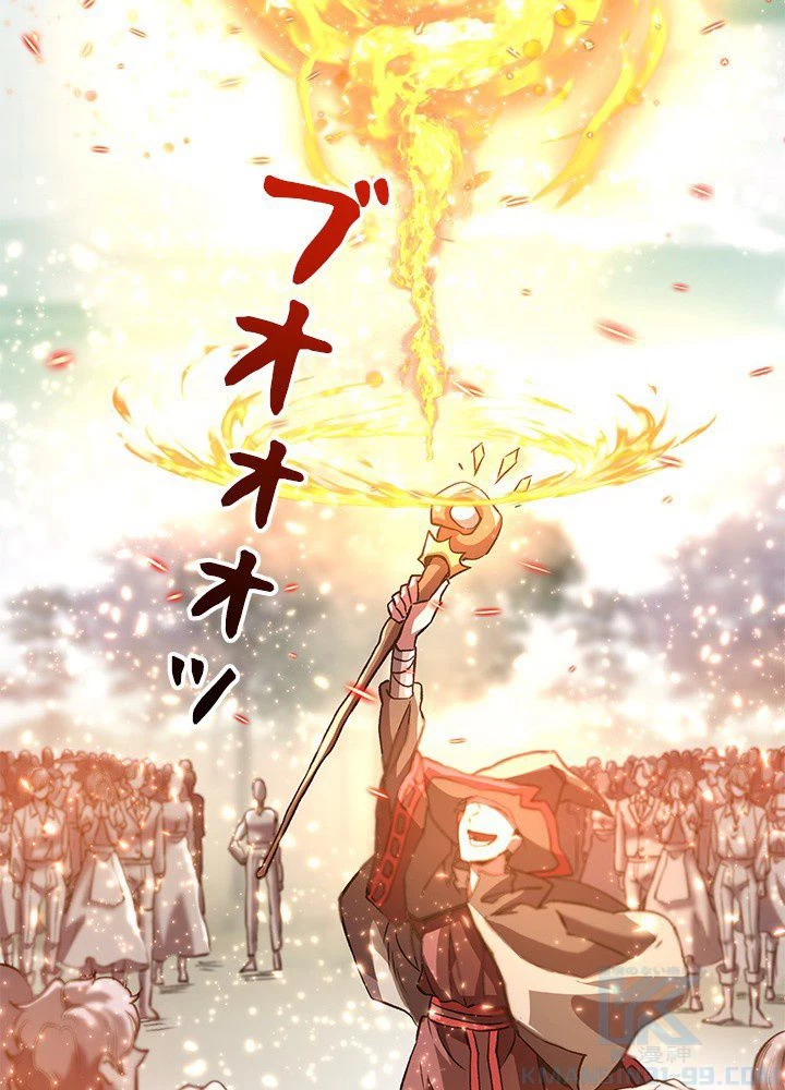 回帰して世界を変える大魔法使い 第11話 - 35