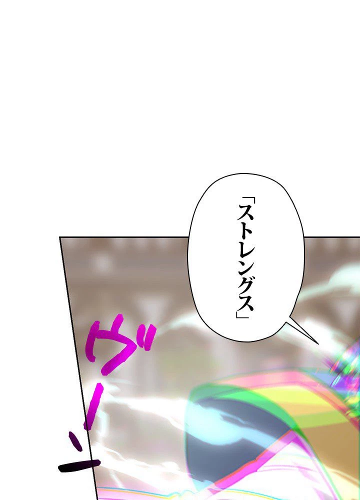 回帰して世界を変える大魔法使い 第7話 - 123