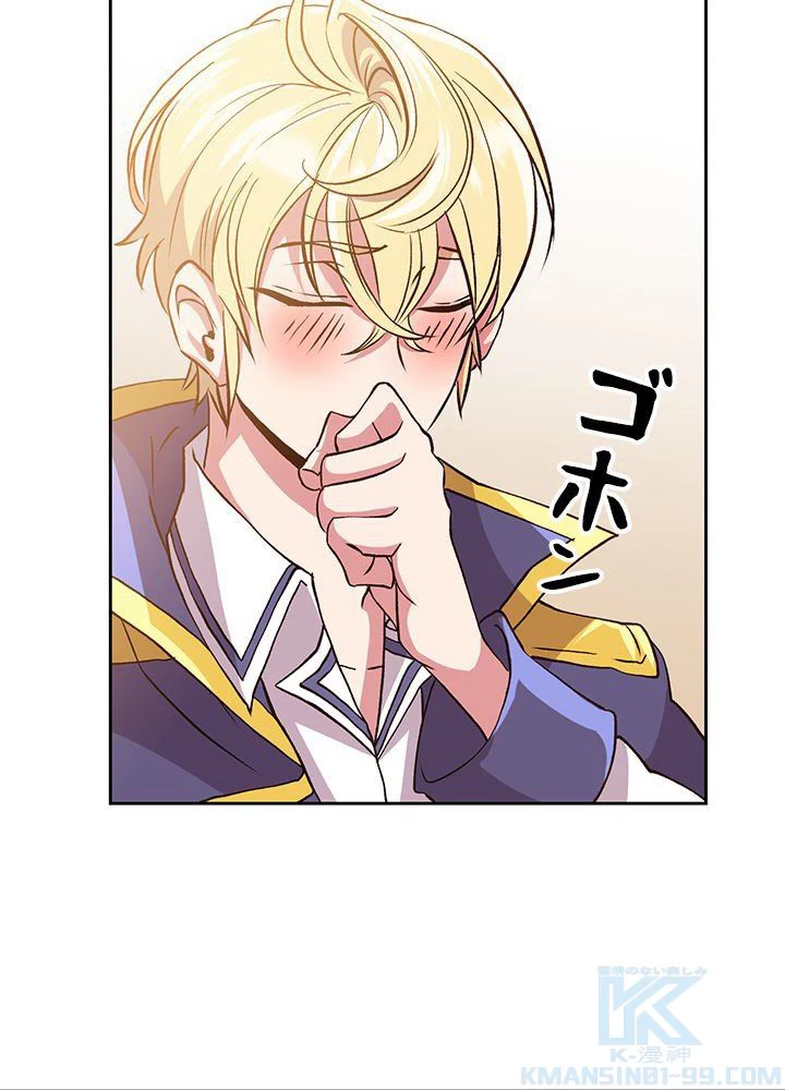 回帰して世界を変える大魔法使い 第9話 - 86