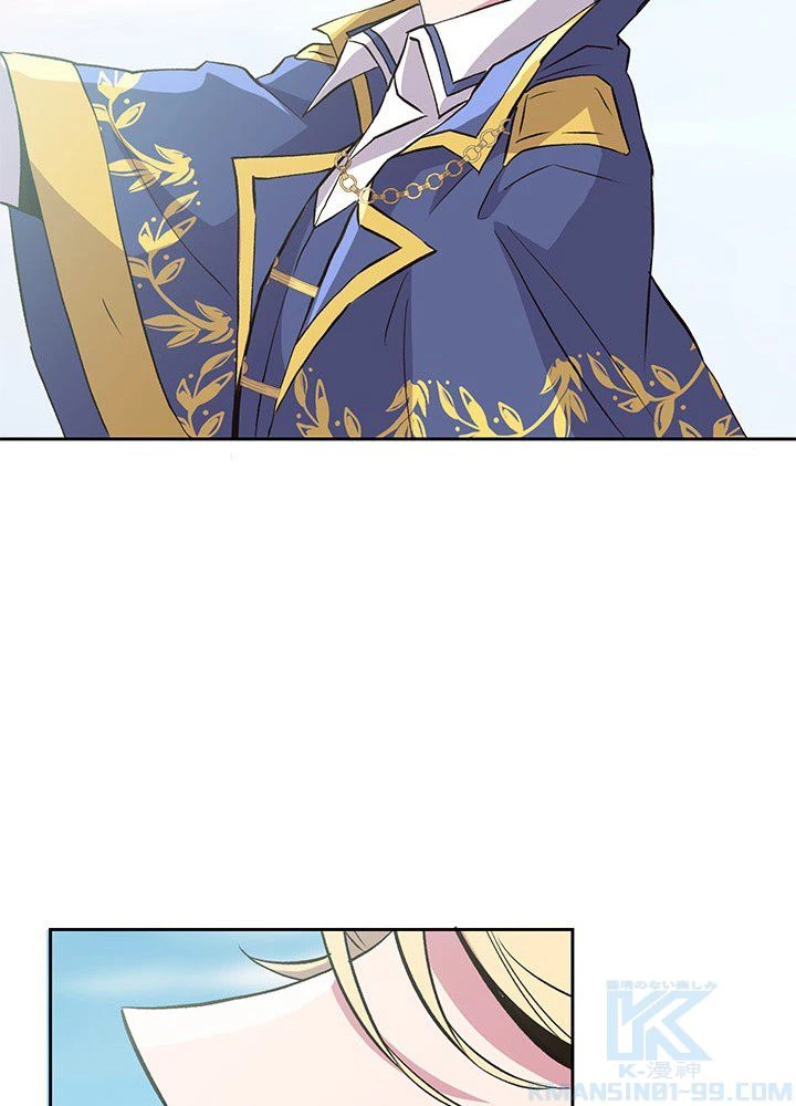 回帰して世界を変える大魔法使い 第7話 - 128