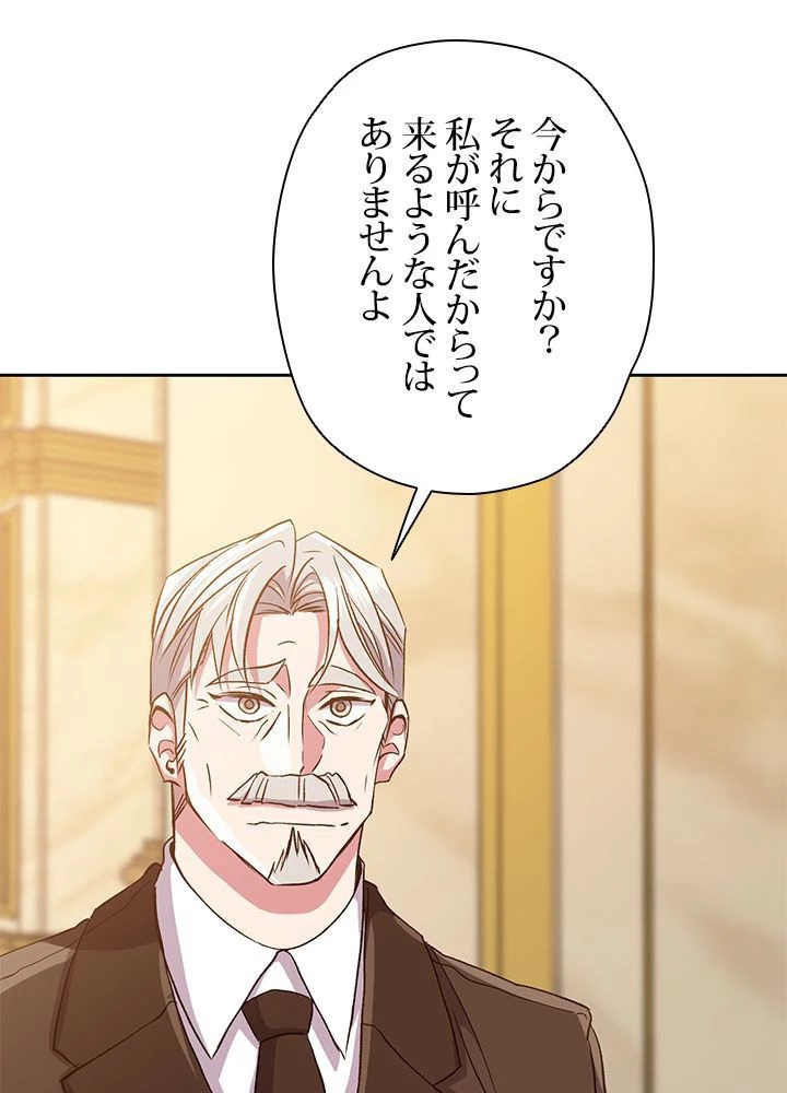 回帰して世界を変える大魔法使い 第9話 - 93