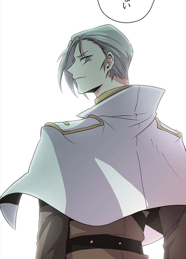 回帰して世界を変える大魔法使い 第8話 - 99