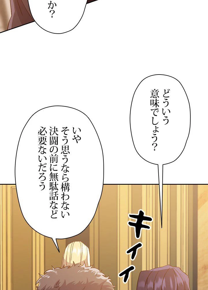 回帰して世界を変える大魔法使い 第12話 - 31