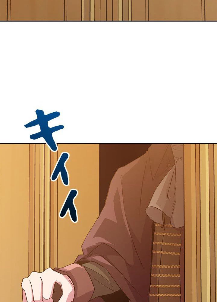 回帰して世界を変える大魔法使い 第9話 - 97