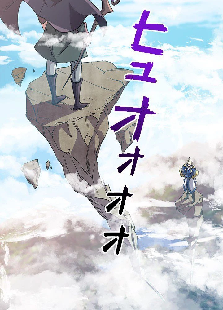 回帰して世界を変える大魔法使い 第10話 - 51