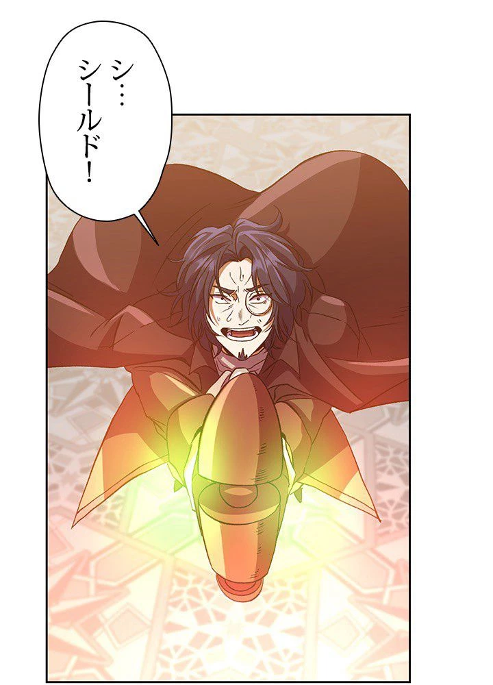 回帰して世界を変える大魔法使い 第13話 - 4