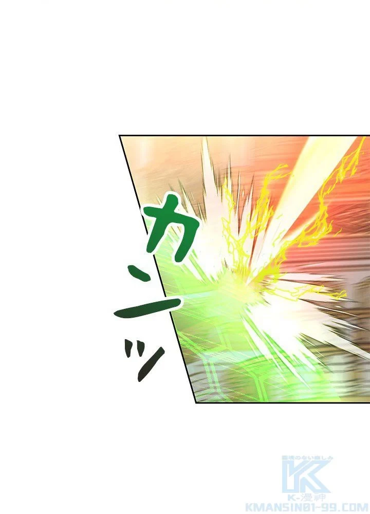 回帰して世界を変える大魔法使い 第13話 - 5