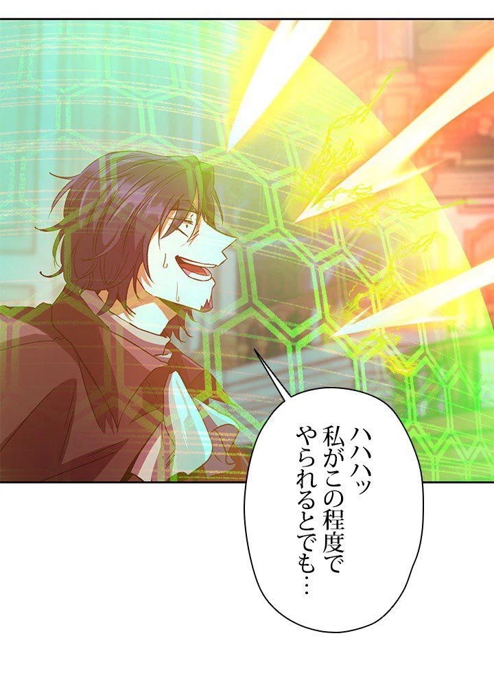 回帰して世界を変える大魔法使い 第13話 - 6