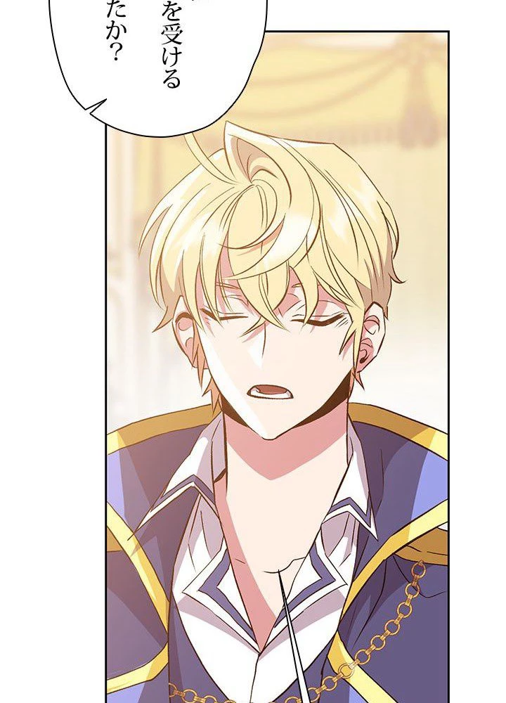 回帰して世界を変える大魔法使い 第9話 - 102