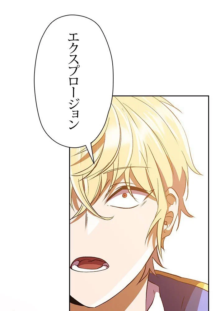 回帰して世界を変える大魔法使い 第13話 - 7