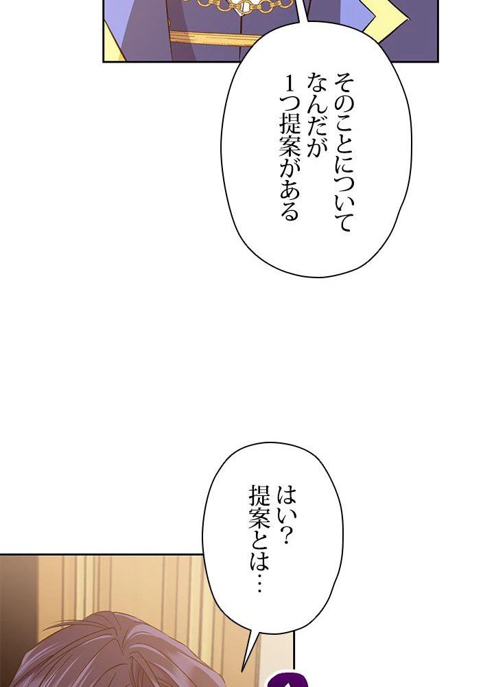 回帰して世界を変える大魔法使い 第9話 - 103