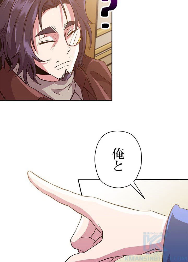 回帰して世界を変える大魔法使い 第9話 - 104