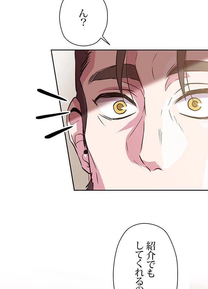 回帰して世界を変える大魔法使い 第8話 - 111