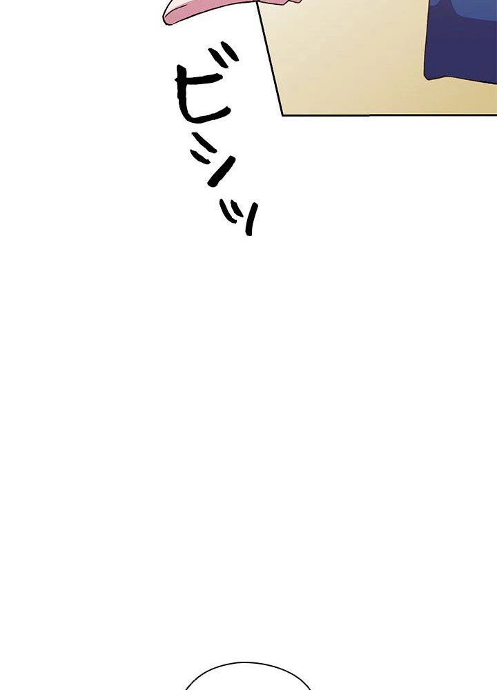 回帰して世界を変える大魔法使い 第9話 - 105