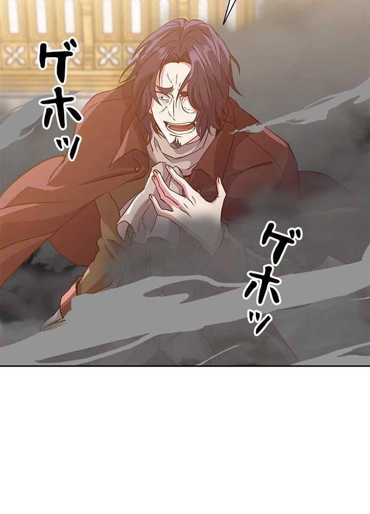 回帰して世界を変える大魔法使い 第13話 - 10