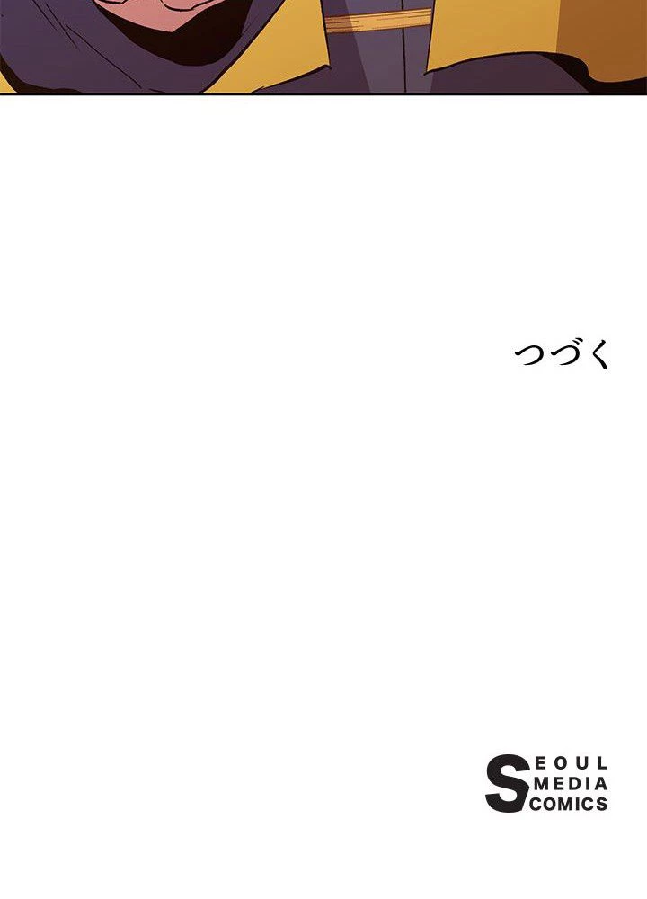 回帰して世界を変える大魔法使い 第9話 - 108