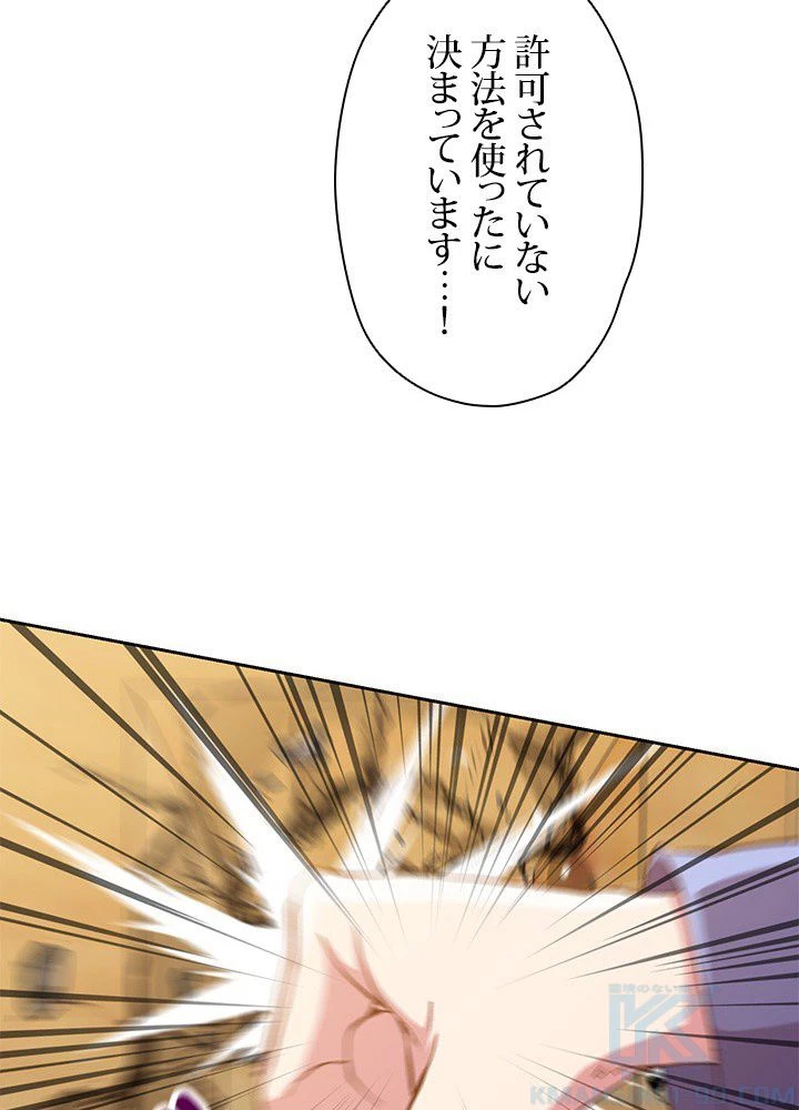 回帰して世界を変える大魔法使い 第13話 - 14