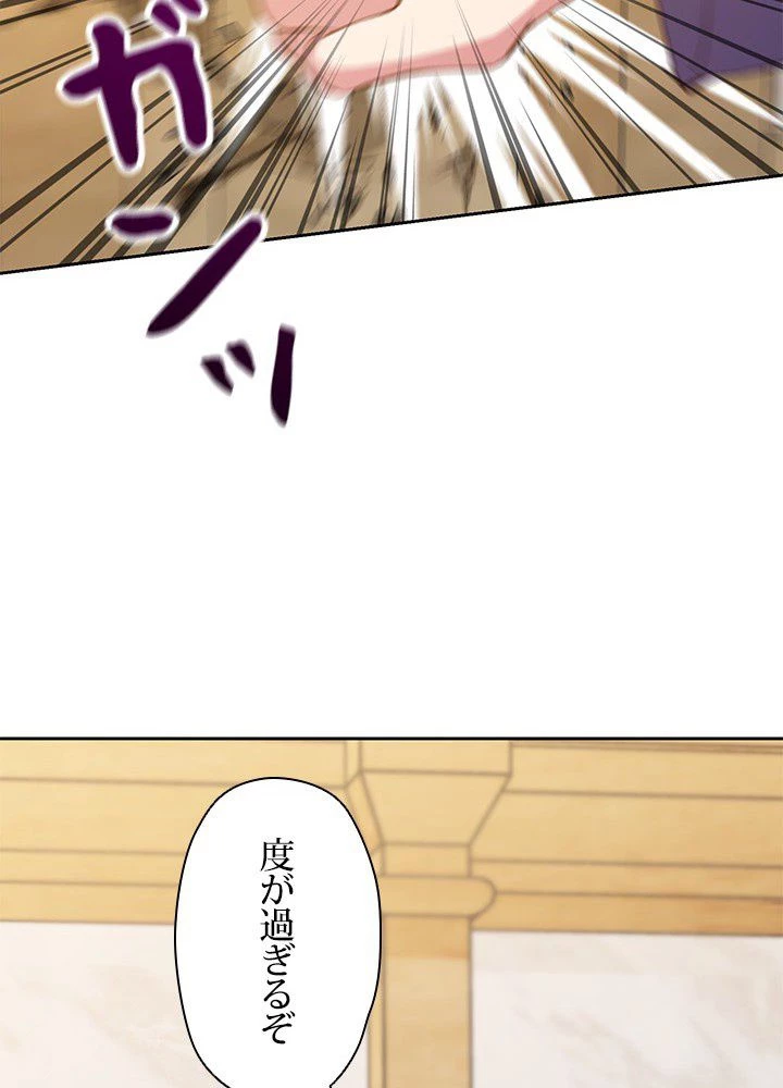 回帰して世界を変える大魔法使い 第13話 - 15