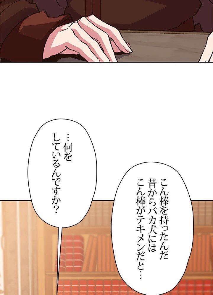 回帰して世界を変える大魔法使い 第11話 - 60