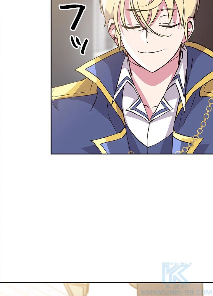 回帰して世界を変える大魔法使い 第8話 - 119